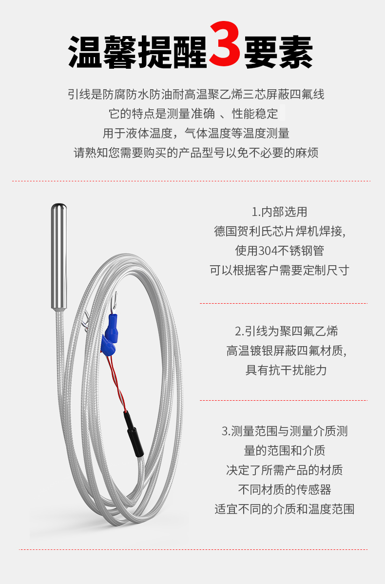 PT100温度传感器20_http://www.gd-pt.com_温度仪表_第14张